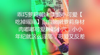 学生萝莉嫩妹子校花级别~被操无套颜射