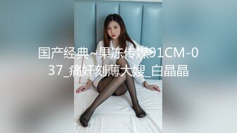 胴体鉴黄淫妻绿帽❤️高端私密推特甄选 操遍各翘臀豪乳女神 啪操干净美穴 第②季