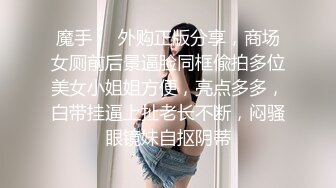 极品清纯校花白嫩清纯校园女神 奶油肌肤坚挺白嫩美乳 被爸爸大肉棒无情蹂躏 紧致粉嫩小穴让人流口水 又乖又反差