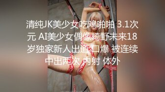 超火爆香港网红美少女闺蜜『马苏儿』劲爆新作-和表妹茶话会时间停止