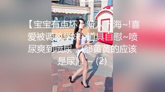 STP29937 爱豆传媒&nbsp;&nbsp;ID5221 变态Boss捆绑调教新人女员工▌妍希▌羞耻开腿道具玩弄嫩穴 快感吞噬肉棒冲击 紧致窄穴湿泞不堪