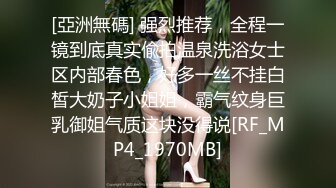 风流王探长路边足疗按摩店搞丰满女技师把逼逼玩出水直接无套干