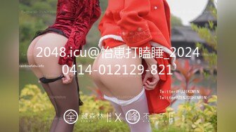 STP23503 36D完美巨乳外围小姐姐&nbsp;&nbsp;两个车灯又大又白&nbsp;&nbsp;吸吮奶头摸穴 跪着深喉插嘴&nbsp;&nbsp;扶着腰后入奶子直晃&nbsp;&nbsp;摸