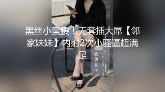 清纯年轻小情侣酒店开房初调教,塞入肛塞,假尾巴甩来甩去