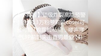 【小舞酱】顶级炸裂高能预警！推特13万粉萝莉风coser可盐可甜T娘露脸私拍，嗲声嗲气3P前后夹击直男最爱 (4)