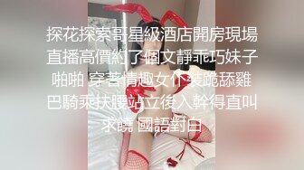 [MP4]极品JK黑丝学妹背着男友服侍主人 ▌斯文禽兽▌究极口活冰火两重天