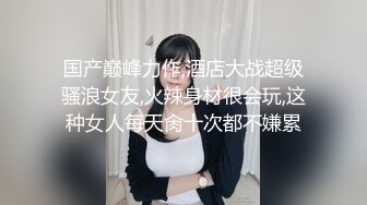 巨乳表姐受不了聊骚挑逗终于答应跟我约炮秘籍