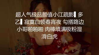 00后身材很棒的少妇穿着白色纱裙被草求饶