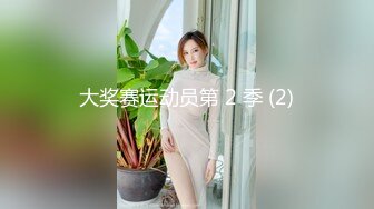 2024.9.15，【安防精品】，你们的女神被男朋友按着，研究小嫩穴了，上帝视角啪啪，床上的反差婊子