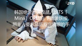 【Kantaehee】OnlyFans摄影师，高颜值模特Alice大乳晕，粉穴粉菊