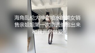 高科技炮机和大鸡鸡操模特那个更爽,先让电动炮机把美女模特操高潮后在干的她