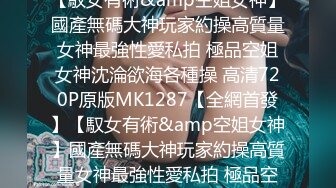 STP27342 精彩来袭！新人女神刚下海！168CM黑丝美腿&nbsp;&nbsp;小尺度喜欢玩诱惑&nbsp;&nbsp;舔弄假屌磨蹭骚穴 翘起美臀