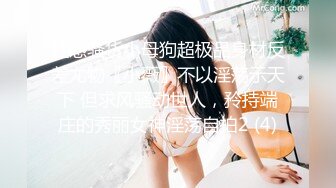 花椒热门女主播S身材「小movo」，土豪重金定制大尺度裸舞纤纤玉指自慰福利超诱惑 (2)