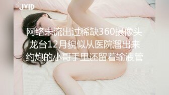 重庆骚母狗（找个女奴夫妻奴）-深喉-后入-短发