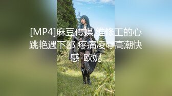 【乱伦亲妹】沉浸窥探实录女神反差隐私生活!