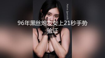 连体黑丝气质女郎露脸自慰，模特身材撅起屁股露出一线天阴户