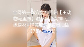 云盘高质露脸泄密！师范学院极度反差美女小姐姐与男友不雅自拍，无套啪啪口爆，女神样子瞬间全无