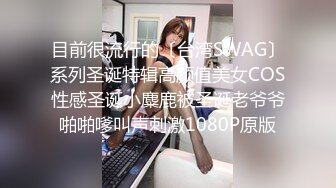 【新奇刺激❤️女主SM】优雅女S调\教女M 你的女神在这只是个喝尿的骚母G 反\差女神被女主羞\辱调\教