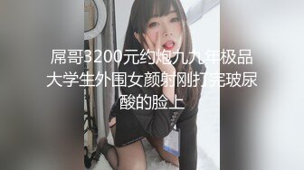 ID5339 阿柒 假冒日本女人勾引宅男 爱豆传媒