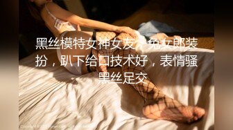 ✨偷情小娇妻✨“你老公知道我在操你吗？以后天天给我操不让他碰好不好？”新婚小娇妻偷情被单男做到哭喊呻吟