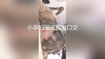 36E童颜巨乳美妞，两个车灯这么大，全裸诱惑无毛美穴，手指扣入搞得很湿