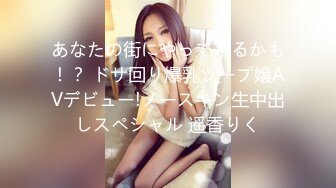 【新片速遞】 高分女孩❤️--瑶瑶--❤️要颜值有颜值、要身段有身段，紧致Q弹的肉肉肌肤，被老外轰炸的骚逼奇爽，秀色可餐 4K原版！[1.71G/MP4/22:24]