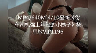 [MP4/278MB]【最新泄密流出】花臂抖M妹妹与男友性爱小视频流出