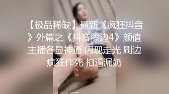 云盘高质露脸泄密！渣男分手求和遭拒，怒曝清纯漂亮翘臀前女友的性爱自拍，私处粉嫩水分足