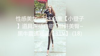 极品外围女神，妩媚勾魂尤物，娇喘呻吟悦耳动听让人沉醉