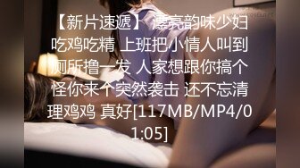 约炮牛仔裤帽衫美女 跪在身前用小嘴舔蛋吃棒服务 压在身下大力爆操无套内射