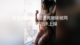 妖艳美少妇，换上情趣网袜美腿，狼友们眼睛都简直了