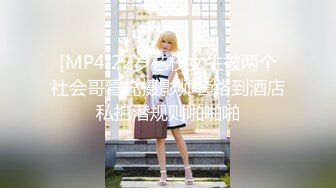 [MP4/567M]3/12最新 打扮蛮时尚的骚货小女友一晚被干了三次从沙发到床上VIP1196