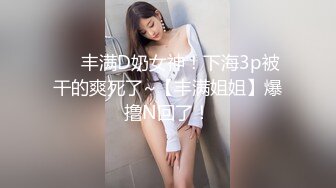 《精品泄密✿反差美女》露脸才是王道！白皙甜美高素质留学生小姐姐被约炮大神拿捏强行颜射她