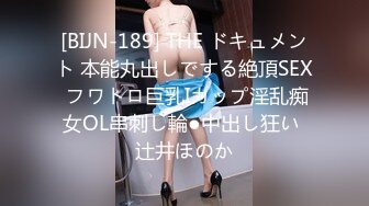 [BIJN-189] THE ドキュメント 本能丸出しでする絶頂SEX フワトロ巨乳Iカップ淫乱痴女OL串刺し輪●中出し狂い 辻井ほのか