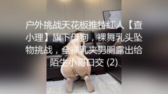 [MP4/278MB]【海角大神】奶子即正义 调教大长腿女警制服爆乳姐姐 开档后入母狗淫奴