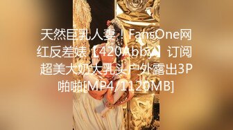 [MP4/4220M]6/24最新 你的女神有钱人的母狗私密曝光肛交深喉SM吞精样样精通VIP1196