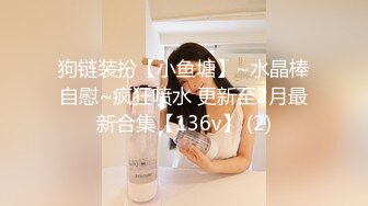 【全網首發】【豪華推薦&amp虐戀女神】牛逼調教大神『50度先生』震撼首發 花式調教女奴 群P插針飲尿露出樣樣齊 高清720P版 (8)