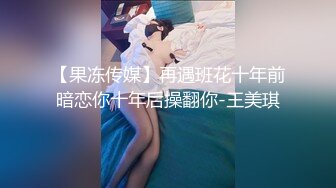 清纯眼镜妹 极品反差婊【月亮姐姐】无套爆叉内射 精液从淫穴喷涌而出