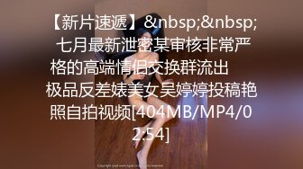 [MP4]STP29832 甜美乖巧00后妹妹！肉肉身材连体网袜！无毛嫩穴道具自慰，张开双腿进出抽插，翘起美臀后入 VIP0600