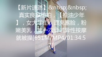 [MP4/ 733M] 新鲜出炉，学生妹寻花，21岁大学生妹子，被男友调教成了小骚货，D罩杯坚挺美胸吸睛