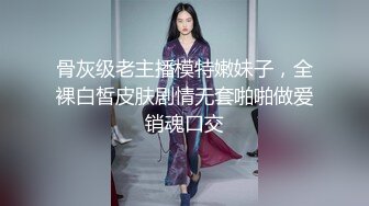 极品泄密流出 抖音12万粉丝网红在校美女大学生张人自慰性爱不雅自拍视频 (2)