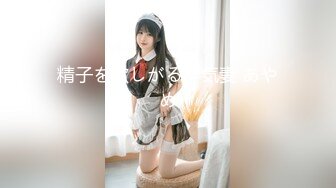 2021 6月新作-KFC全景偷拍好身材的少妇 美鲍一览无余