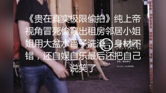 【小瑶幺幺】痴女属性拉满高颜值萝莉E奶母狗，硅胶大jb自慰，粉奶粉穴，白虎一线天，淫叫5V (3)