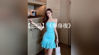 私密保健会所（女子养生SPA）偷拍小徒弟刚来，师姐用自己的身体来教保健推油抠逼