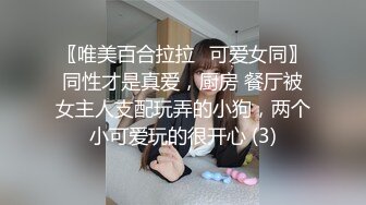 天堂素人系列-性感漂亮的白嫩邻家学妹制服诱惑,干完一次妹子累的睡着了趁机又操了一次,毛毛稀少,全程国语!