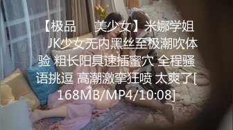 推特极品四有网黄女神【小喵呜】私拍，喜欢露出，还有3P、群P、聚众Y乱