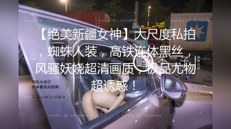 甜美的邻家精神小妹【1V6大场面】六个男人排队操她，内射多次！如此嫩逼就被如此糟蹋，可惜啦！多P群P轮流啪啪