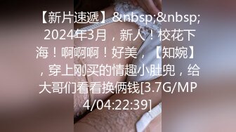 新流出商场女厕后拍❤️极品收藏❤️补习班下课去开房✿丝袜被撕破了