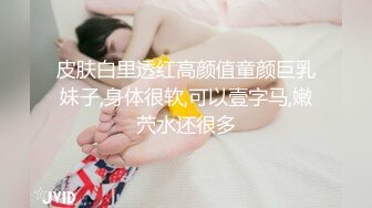 皮肤白里透红高颜值童颜巨乳妹子,身体很软,可以壹字马,嫩茓水还很多