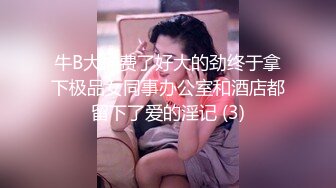 二月新流出商场女厕后拍❤️极品收藏❤️网红女主播喜庆新年红衣款